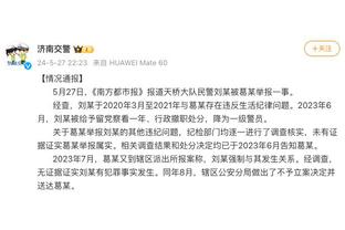 巴图姆：这是我生涯第16个赛季 我不确定赛季结束后是否会退役