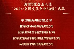 普利西奇：对热那亚我本来要去守门，但教练认为吉鲁更稳